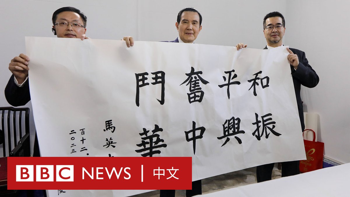 台湾前总统马英九周二上午前往南京中山陵祭拜中华民国国父孙中山。参访结束后,他接受媒体采访时称“深盼两岸共同努力,追求和平,避免战争,致力振兴中华”。 马英九周一乘飞机抵达上海,开始了他为期12天的中国大陆之行。这是自1949年两岸分治74年来,首次有台湾卸任元首踏足中国大陆。