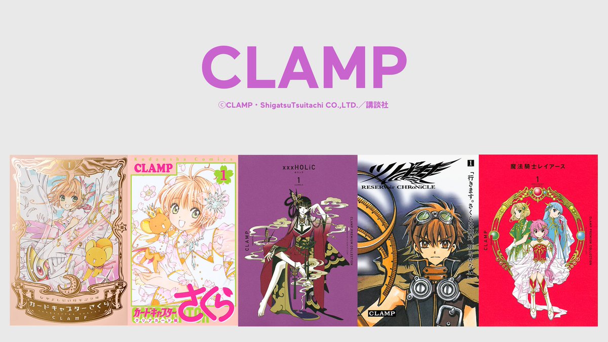 Kodansha has brought the world countless longstanding hits, like the many amazing series from #CLAMP, which have been published in over 20 countries! Now they’re collaborating with figure skater #YuzuruHanyu on a picture book! (Scheduled for release in Japan this September.)