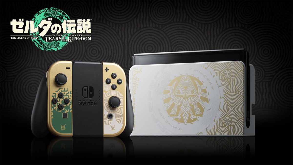 ［トピックス］『ゼルダの伝説 ティアーズ オブ ザ キングダム』デザインのNintendo Switch（有機ELモデル）を4月29日に発売。 #ゼルダの伝説 #TearsoftheKingdom
