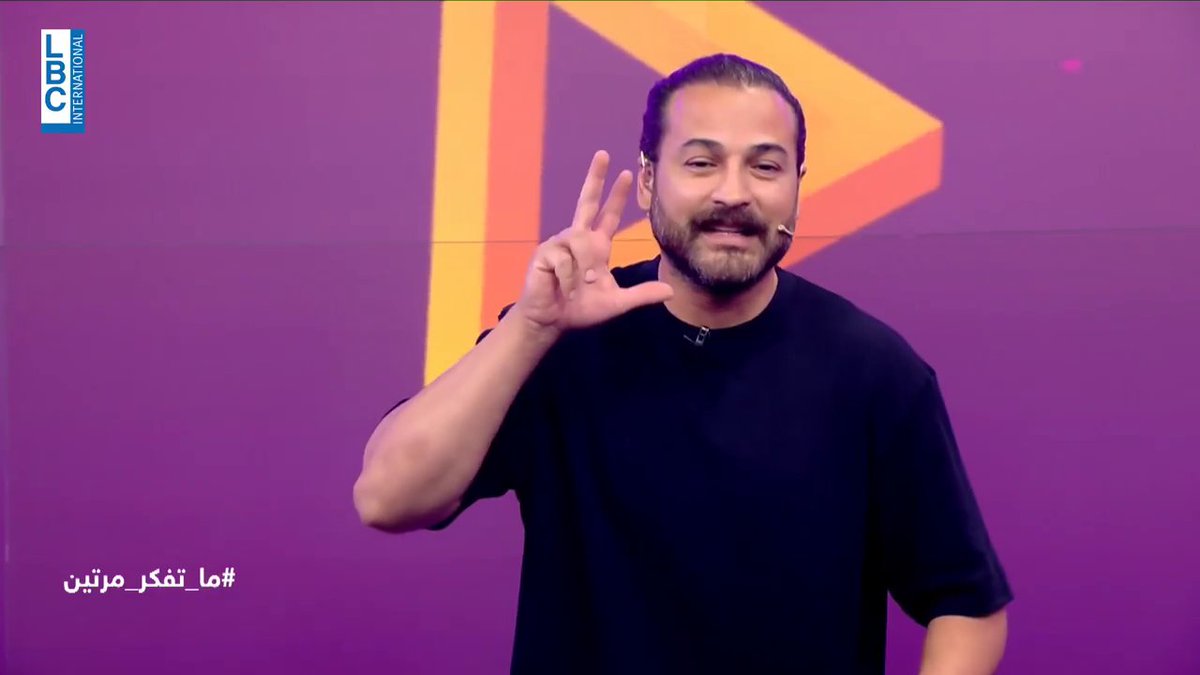 سؤال اليوم في #ما_تفكر_مرتين: وين بتكتب الممثلة والكاتبة كارين رزق الله مسلسلاتها؟ #LBCILebanon Wissam R Hanna carine rizcallah