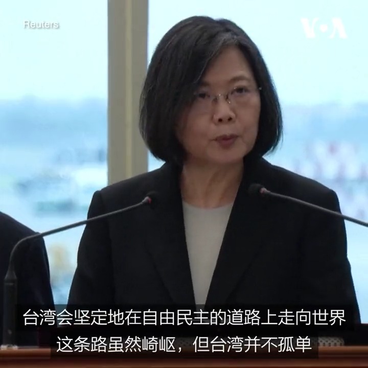 “带领台湾走向世界,也让世界走向台湾,是我们执政的重要目标”,台湾总统蔡英文3月29日在台北桃园国际机场作出上述表示。蔡英文当日开启为期10天9夜的“民主伙伴共荣之旅”。她在抵达中美洲建交国危地马拉和伯利兹之前将经停美国纽约。详细:
