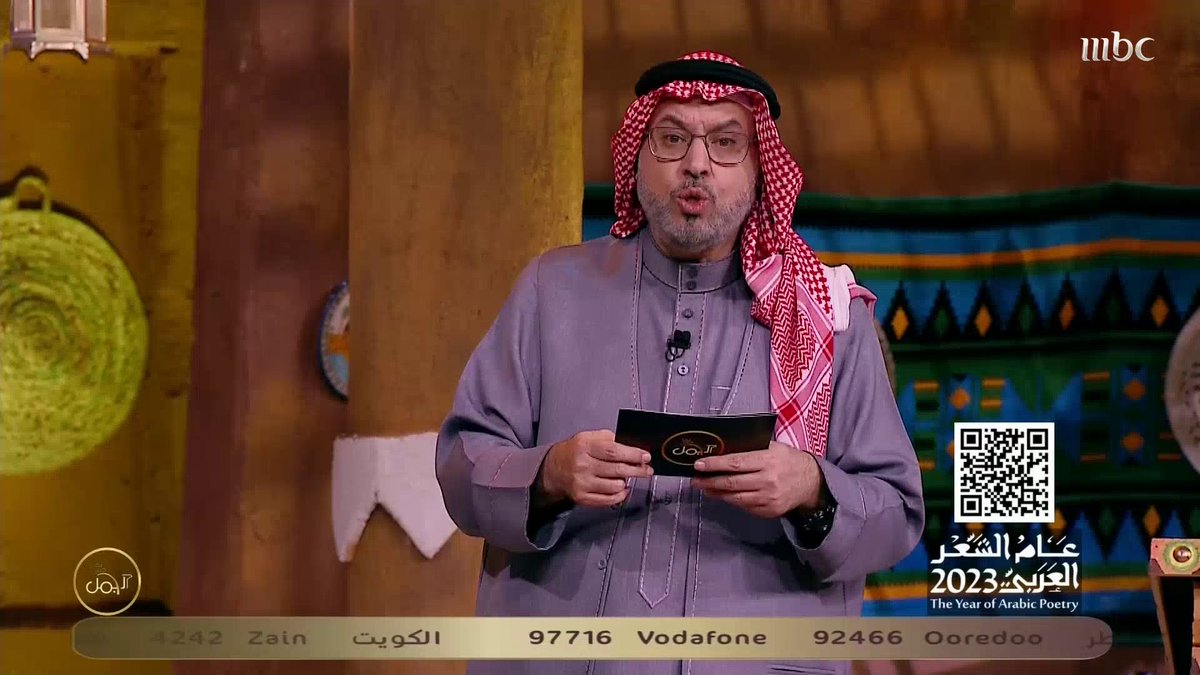 سؤال حلقة اليوم للمشاهدين في مسابقة #عام_الشعر_العربي_2023 فرصتكم للربح والفوز في مسابقة عام الشعر العربي 2023 شاركونا الإجابات عبر الرابط التالي يعرض الآن مجاناً على شاهد #الجمل_بما_حمل #رمضان_يجمعنا