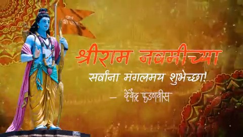 एक वचनी, एक बाणी, मर्यादा पुरुषोत्तम श्री राम..! बोलो सियावर रामचंद्र की जय..! श्रीराम नवमीच्या हार्दिक शुभेच्छा! #जयश्रीराम #Ramnavmi #JaiShriRam #Ram
