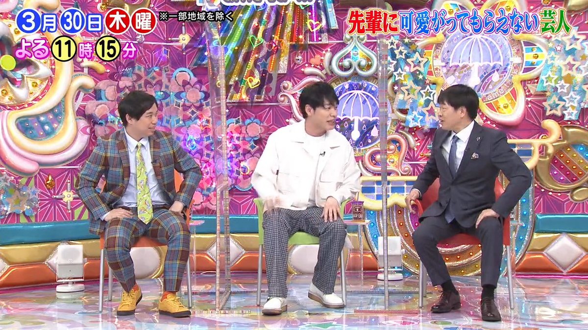 今夜のアメトーーク！は 『先輩に可愛がってもらえない芸人』 ▼先行ちょい見せ動画 #アメトーーク #アメトーク