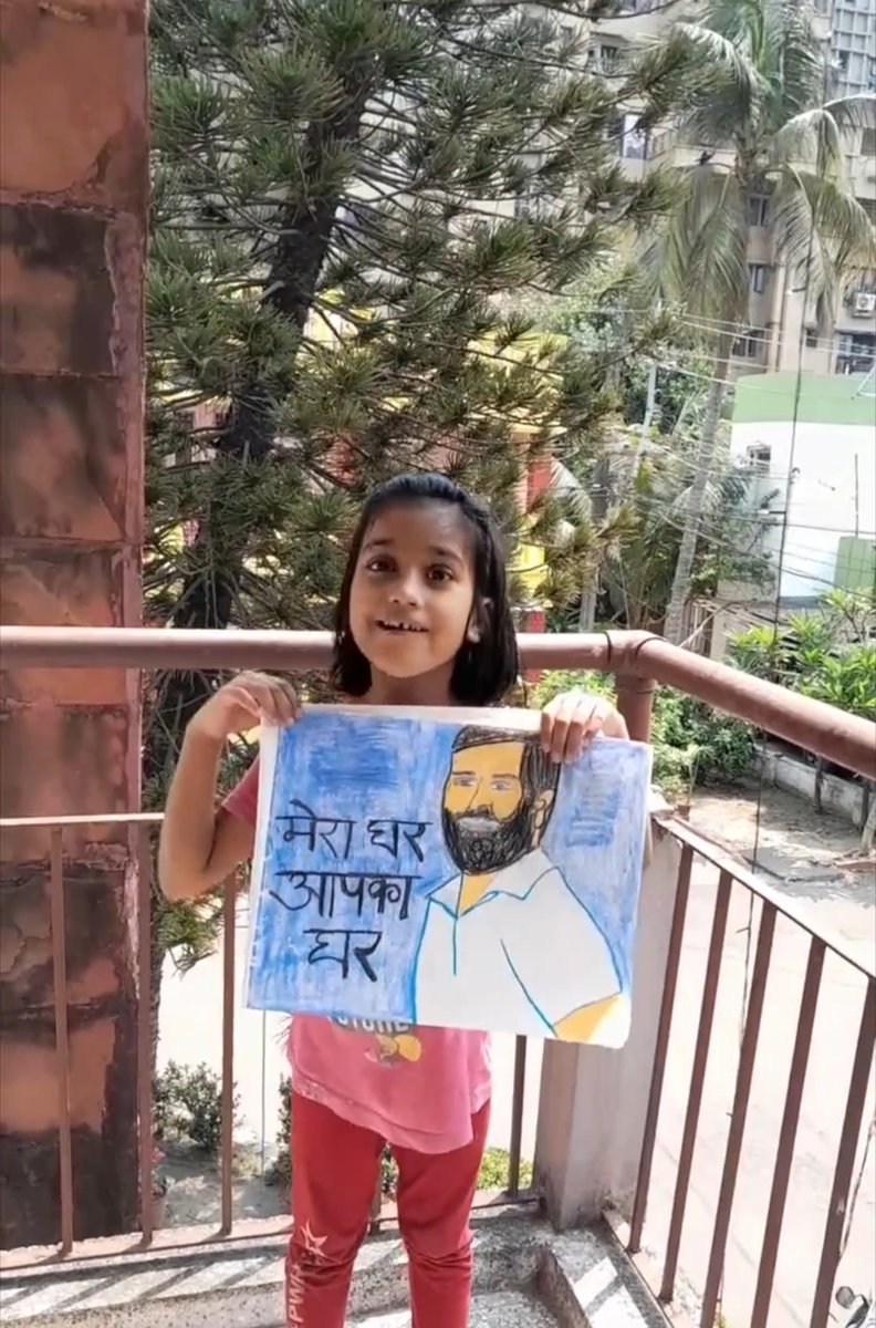 मेरा घर राहुल गांधी का घर