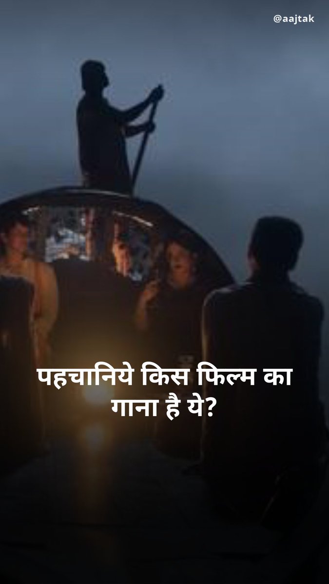 संगीत के शौक़ीनों के लिए आज का #YourSpace, पहचानिये किस फिल्म का गाना है ये? 🎼🎼सही जवाब के लिए मिलते हैं आज शाम 6 बजे... #FindTheMusic #Music #Nostalgia #Songs