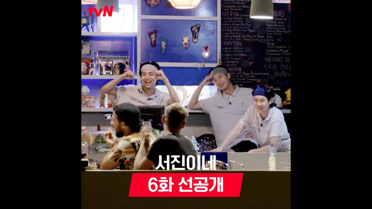 ???: 우리 애들 월클 맞습니다! 후레이크와 포스기 말론이 있는 서진이네🤩 이젠 내가 사장 #서진이네 내일 저녁 8:50 tvN #이서진 #정유미 #박서준 #최우식 #김태형 #tvN #스트리밍은TVING