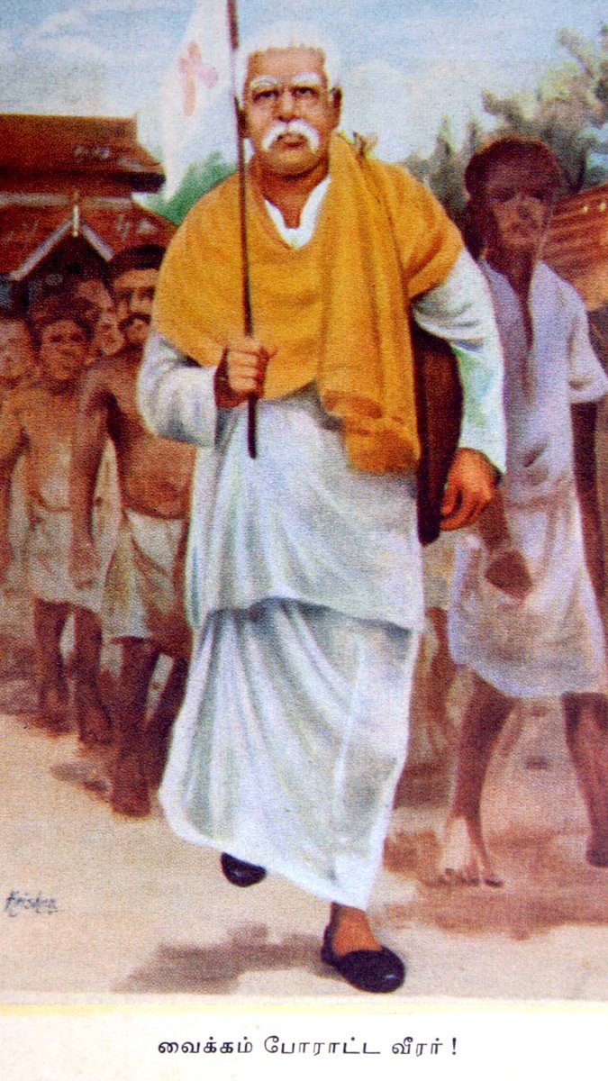 ஆயிரமாயிரம் ஆண்டுகளாக நம் மண்ணில் திணிக்கப்பட்ட சனாதனக் கொடுமைகளில் இருந்து நாம் மீண்டெழ அடித்தளமிட்ட வைக்கம் போராட்டத்தின் நூற்றாண்டு! தேளின் விஷத்தைத் தேன் என விற்பனை செய்பவர்களிடம் இருந்து இந்த சமூகத்தைக் காக்க சுயமரியாதை அருமருந்தைக் கொடுத்த தந்தை பெரியாரைப் போற்றுவோம்!
