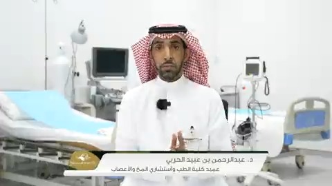 8 رمضان | الدكتور عبدالرحمن الحربي - عميد كلية الطب ، استشاري المخ والأعصاب - يقدم نصائح طبية لمرضى الصرع في شهر #رمضان : #جامعة_المجمعة