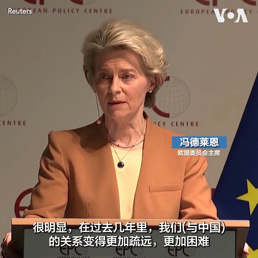 欧盟委员会主席冯德莱恩30日表示，欧洲要从外交与经济上专注于去除与中国关系的风险(de-risk) 。冯德莱恩列举了人权、虚假信息以及贸易胁迫等中国与欧盟之间的分歧，但是她说“与中国脱钩既不可行，也不符合欧洲的利益” 。冯德莱恩下星期将与法国总统马克龙访问中国 。