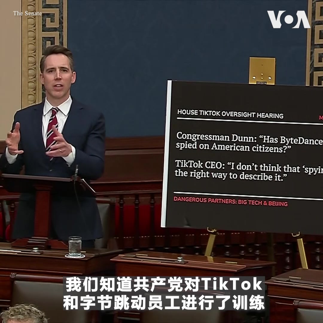 美国国会共和党人就是否应全面禁止TikTok激烈交锋！共和党参议员霍利3月29日在院会发言，要求无异议通过他提出的全面禁止TikTok的法案，但遭同党的保罗参议员反对。保罗称美国修正案保护言论自由。鲁比奥参议员反驳说，这攸关国家安全，中国每家企业不管愿不愿意，都必须听共产党的话，问马云就知道。