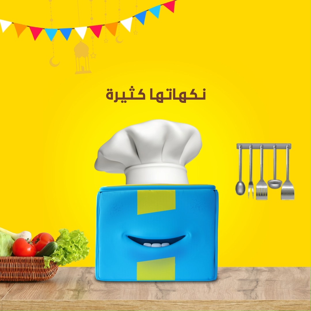 مين يقدر يخمن اسم الأكلة قبل الكل؟ 🤔 اللي يجيبها صح له رصيد بالمحفظة قيمته 150 ريال 💰 الشروط: فولو ✅ + ريتويت 🔁 #فوازير_هنقرستيشن
