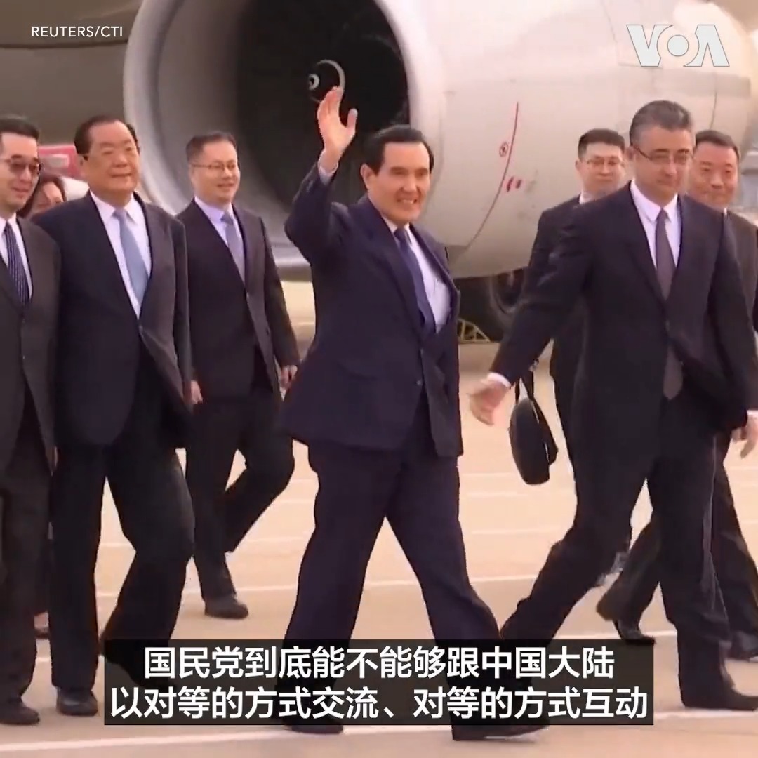 台湾前总统马英九称他的中国大陆行是以私人身份进行的祭祖交流之旅,但作为台湾重要的政治人物,他在中国所受到的接待规格以及他的一些言论(如称赞武汉抗疫)在台湾引发讨论和争议。有学者认为,对于台湾人来说,马英九此行最重要的观察点是交流是否对等,以及是否能带来后续交流的势头。