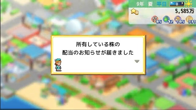 【新作リリース】 カイロソフト『創造タウンズ島』がポロリました🎊 ダウンドーロ📲Android/iOS 🌇街作りシミュレーションの2023最新作👪住民が結婚して子供が増えたり、株式取引で配当金もゲット💰 #カイロソフト #FMタウンズ #春の新作