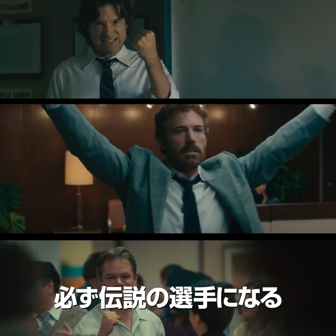 ◤ ̄ 映画『#AIRエア』 4/7劇場公開 _◢ 諦めないチームが挑む 一発逆転の賭けと取引とは―? / 👟ワーナー ブラザース ジャパン をフォロー&RTで 🏀30名様に映画グッズを🎁 \ マット・デイモン×ベン・アフレック アカデミー賞®タッグが贈る “伝説のシューズ”誕生の実話、映画化!