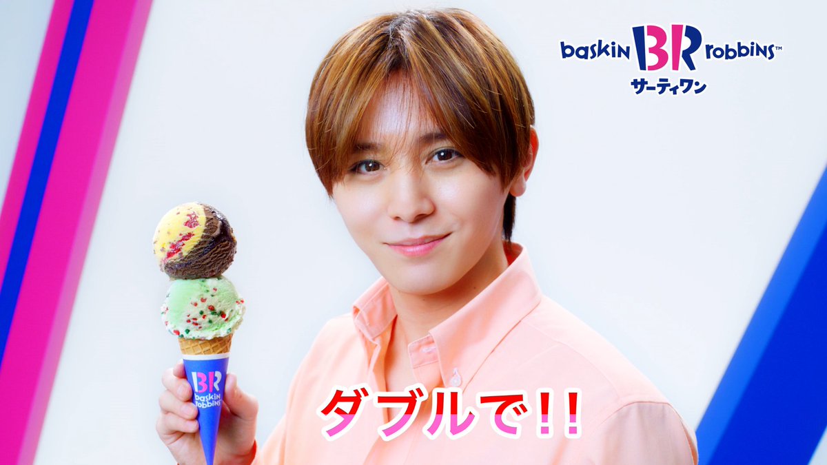 「味変わったよ!」 「どんなふうに?」 #山田涼介 さんと #知念侑李 さんの 見事な掛け合いが堪能できる 本日3/31(金)から放送スタートの 新CM「天の声」篇の WEB限定Ver.動画解禁です👏 新作フレーバー🍌の 魅力がたっぷり伝わる動画を 音声オンでお楽しみください🎧 #サーティワン #新CM