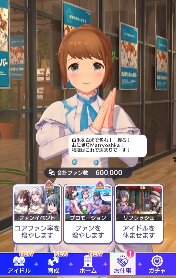 \🍙事務所がさとみだらけに🍙/ 事務所の隅々までさとみだらけの星見プロをお楽しみください🌟 #アイプラに新アイドル登場