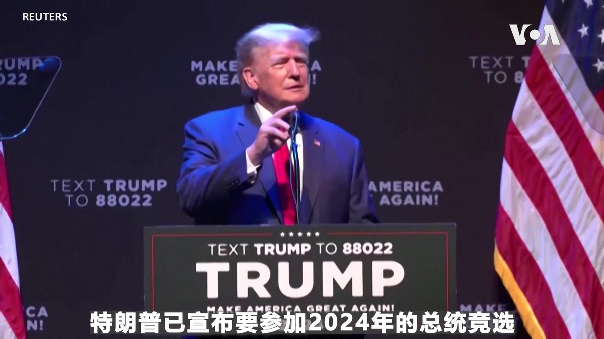 纽约的一个大陪审团3月30日投票决定起诉美国前总统特朗普，罪名是向一名前色情影星支付封口费。这是第一次一位前总统受到犯罪的指控。详细报道：