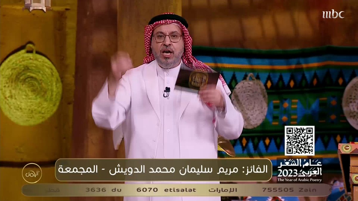 سؤال المشاهدين حلقة اليوم العاشرة في مسابقة #عام_الشعر_العربي_2023 فرصتكم للربح والفوز في مسابقة عام الشعر العربي 2023 شاركونا الإجابات عبر الرابط التالي يعرض الآن مجاناً على شاهد #الجمل_بما_حمل #رمضان_يجمعنا
