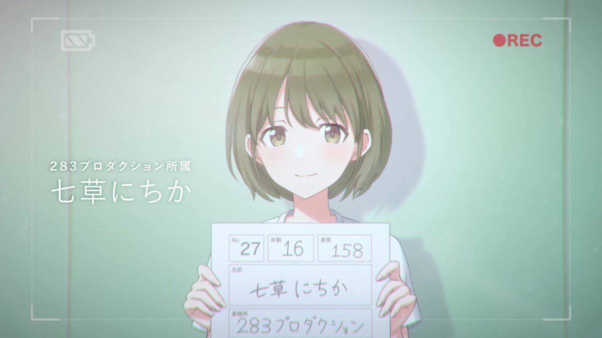 / WEB CM「七草 にちか」篇公開中✨ \ 5周年キービジュアルに登場したアイドルのみなさんが とあるインタビューに参加した様子を映したCMだそうですよ~ 👇YouTubeはこちら #祝シャニマス5周年 #シャニマス