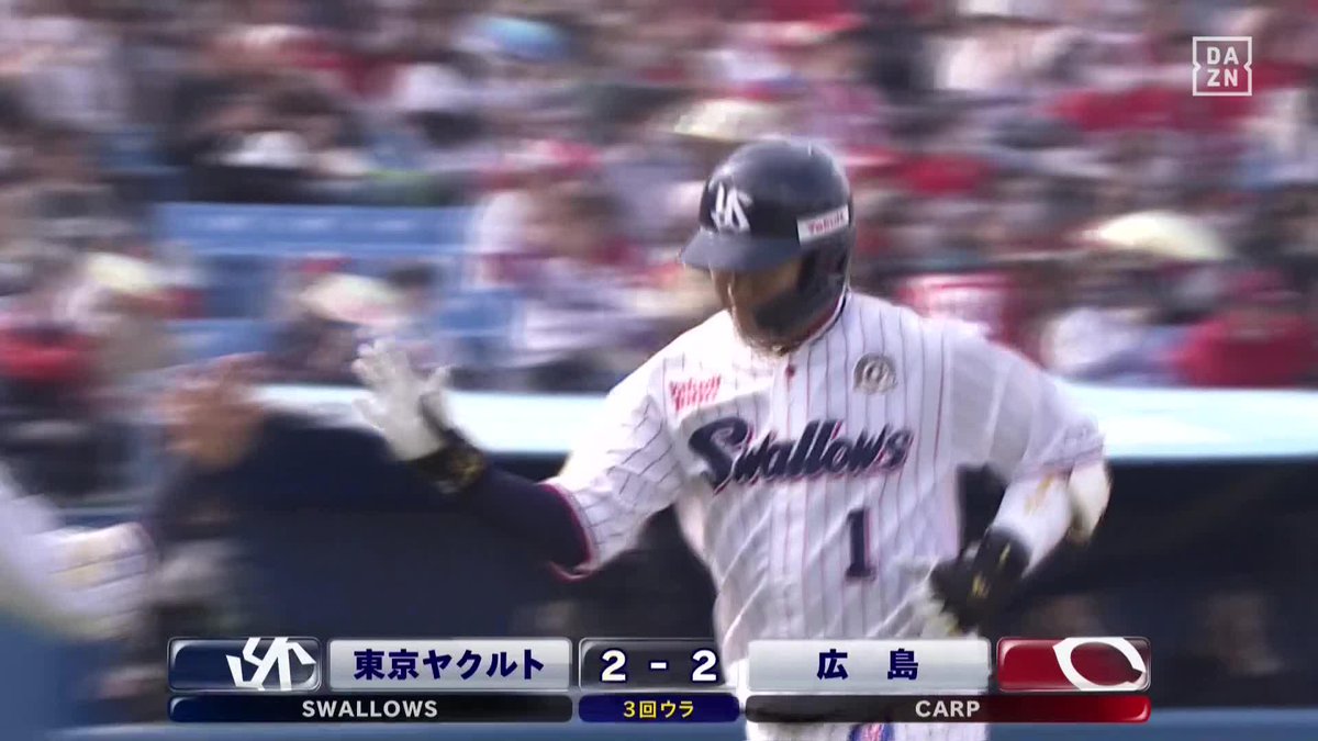 ／ レフトは追わない ＼ 頼れるキャプテン山田哲人が同点の今季第1号 ⚾#プロ野球(2023/4/2) 🆚ヤクルト×広島 📱Live on DAZN #DAZNプロ野球 #球春到来
