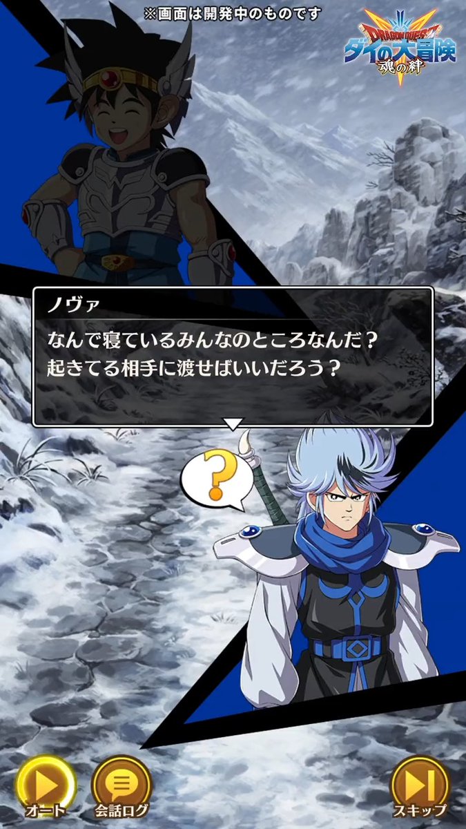 昨年開催のイベント「雪の結晶に隠れた気持ち」より オリジナルストーリーご紹介（1/7） 【サプライズをしよう！(ダイ・ノヴァ)】 ダイがウインターホリデーのプレゼントを準備していたところ、ノヴァに声をかけられる。 事情を知ったノヴァはダイとともに準備をすることに。 #ダイの大冒険 #魂の絆