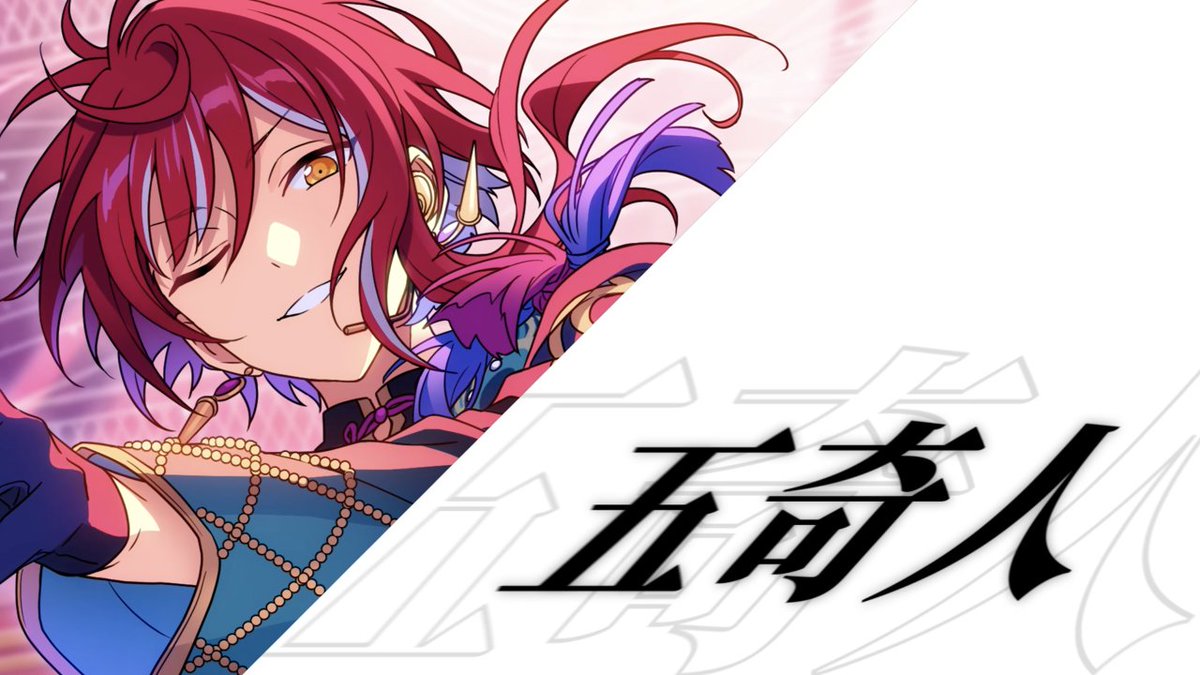 (1/7)【お知らせ】 追憶セレクション『エレメント』 連動キャンペーン 第ニ弾🎊 4月15日 15時〜 大型イベント&amp;連動スカウト開催決定🌟 五奇人 &amp; 旧fineのメンバーが歌う🎶新曲🎶も登場します❗ 💫詳細は特設サイトをチェック💫 #あんスタ