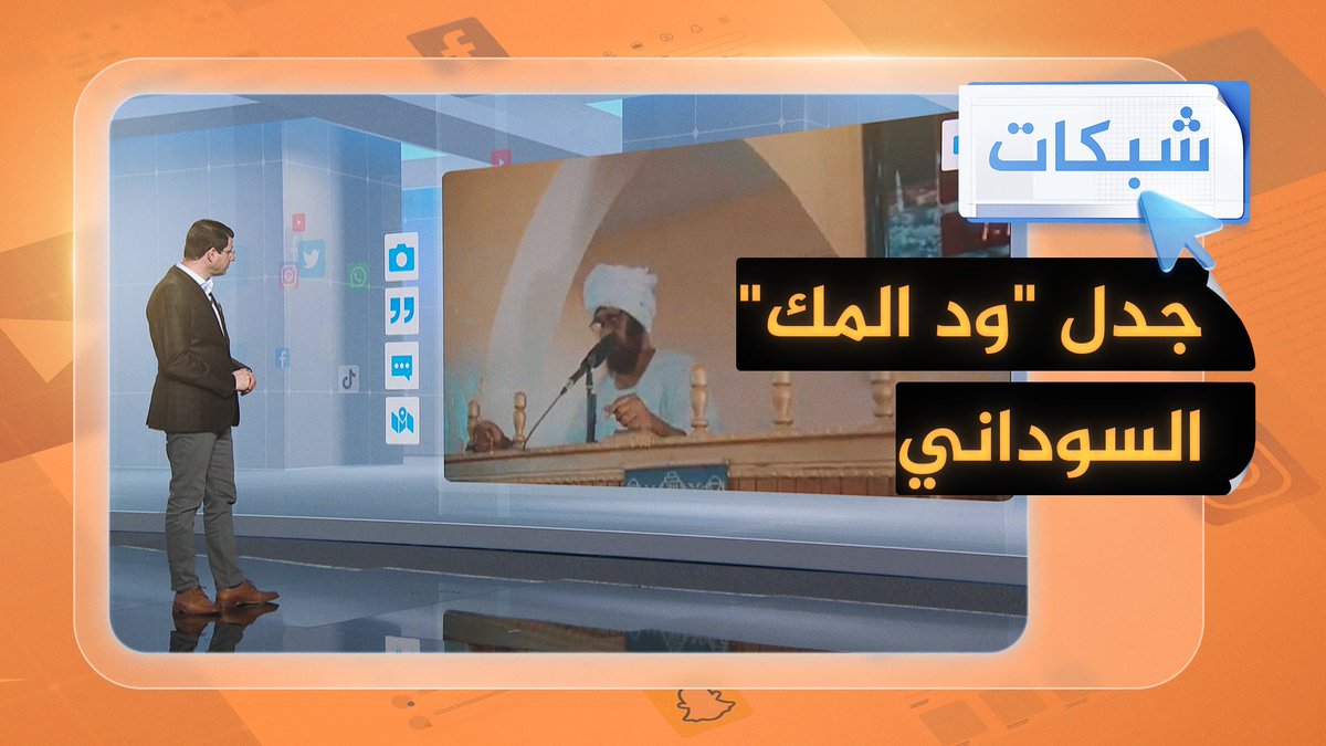فساد رجال الدين في مسلسل ود المك السوداني 🇸🇩🎬👳‍♂️ #شبكات