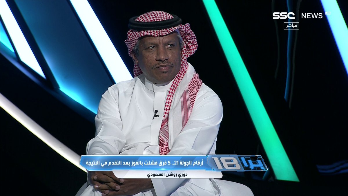 #برا_18 | عبدالعزيز الغيامه: نادي #الهلال هو صاحب الشعبية الأولى و #النصر الثاني. ⁦عبد العزيز الغيامة⁩ ⁦#SSC