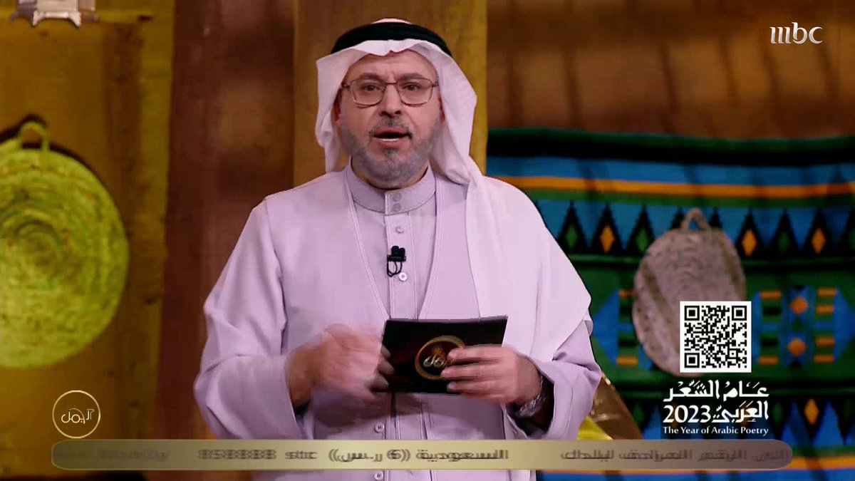سؤال المشاهدين حلقة اليوم الـ 11 في مسابقة #عام_الشعر_العربي_2023 فرصتكم للربح والفوز في مسابقة عام الشعر العربي 2023 شاركونا الإجابات عبر الرابط التالي يعرض الآن مجاناً على شاهد #الجمل_بما_حمل #رمضان_يجمعنا