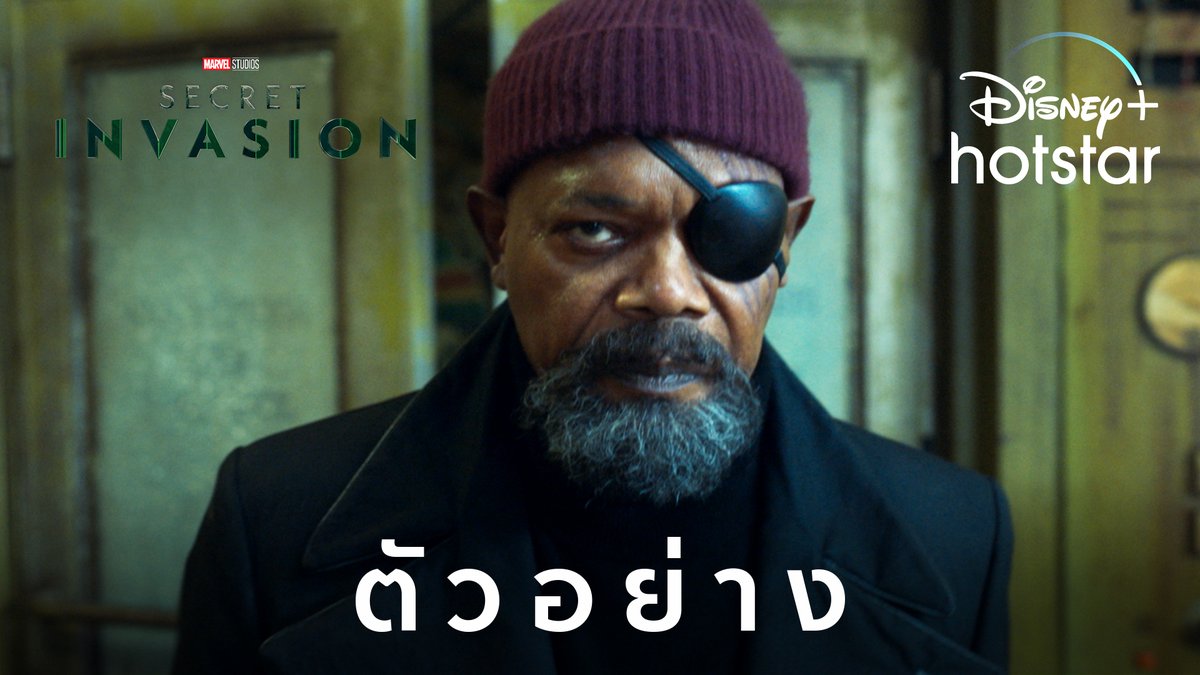 "ออกศึกครั้งสุดท้าย" ซีรีส์ออริจินัลเรื่องใหม่จากมาร์เวล Marvel Studios’ #SecretInvasion มหันตภัยอำพราง เริ่มสตรีม 21 มิถุนายน #DisneyPlusHotstarTH #ดูนี่สนุกแน่