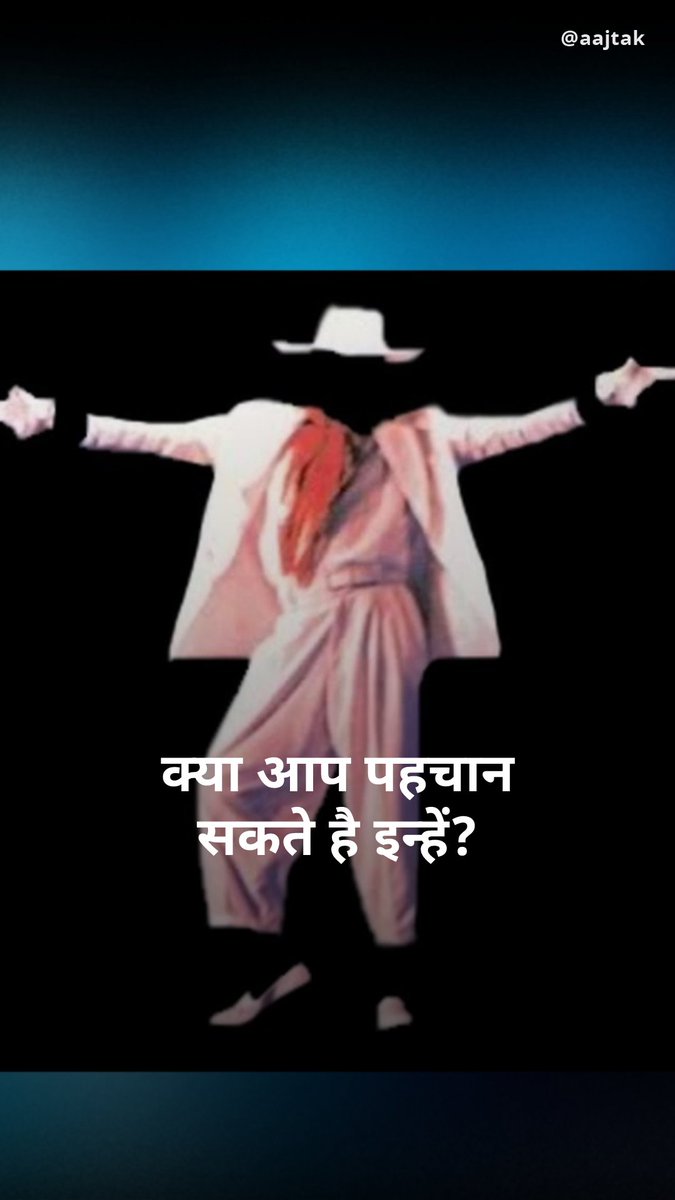 क्या आप पहचान सकते हैं इस महान कलाकार को? 🤔🤔 सही जवाब के लिए मिलते हैं शाम 6 बजे. 🕧 #YourSpace #GuessWho #Dance