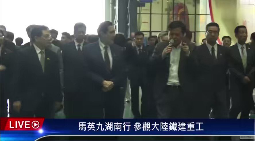 马英九问铁建重工总经理：你们的竞争对手是谁？ 答曰：以前是美国和德国，现在是国內同行。😂 👇