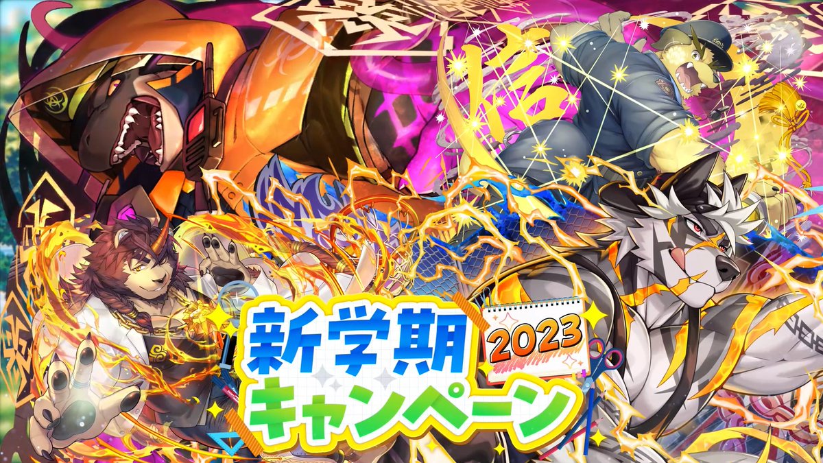 【お知らせ】 東京放課後サモナーズ、期間限定「新学期転光召喚2023 その①」の開催予告動画をyoutubeにて公開しました。 #放サモ