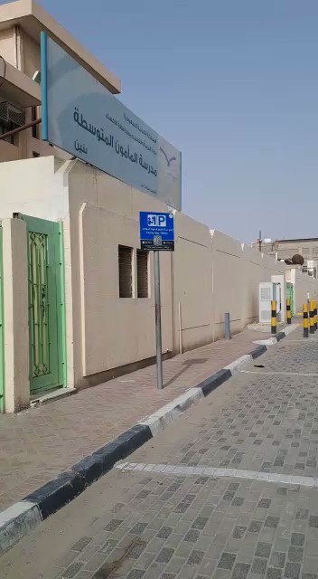 من المسئول ؟ المدرسة أو ولي أمر الطالب ؟