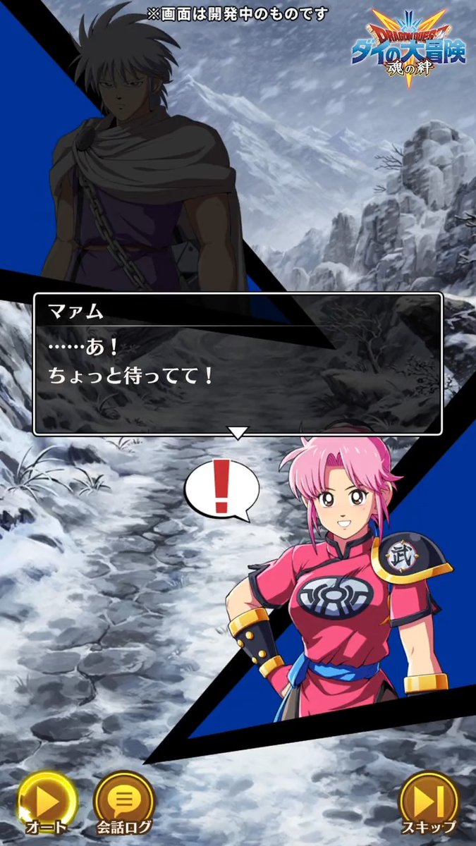 昨年開催のイベント「雪の結晶に隠れた気持ち」より オリジナルストーリーご紹介（3/7） 【初めてのプレゼント(マァム・ヒュンケル)】 パーティーの雰囲気に慣れないヒュンケルは、一人で外の見張りをすることに。 そこにプレゼントを持ったマァムが現れ…… #ダイの大冒険 #魂の絆