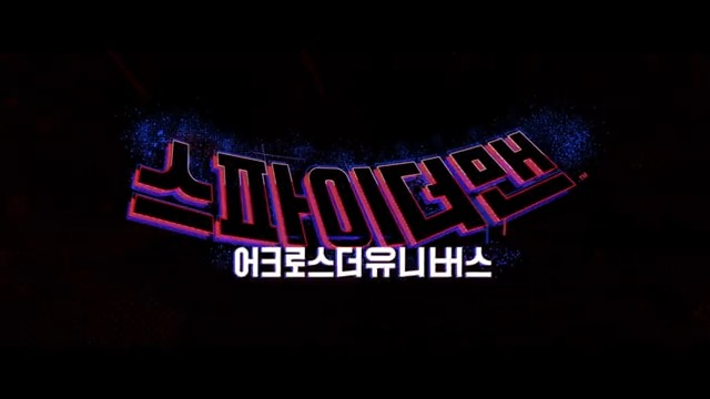 올여름 최고 기대작 <스파이더맨: 어크로스 더 유니버스>와 더보이즈의 만남! 스파이더맨vs스파이더맨이라니🕸 너무 웅장해지는데 7월까지 어떻게 기다리나요?😭 <스파이더맨: 어크로스 더 유니버스> 많관부! #스파이더맨어크로스더유니버스 #7월대개봉 #THEBOYZ #더보이즈 #앰배서더