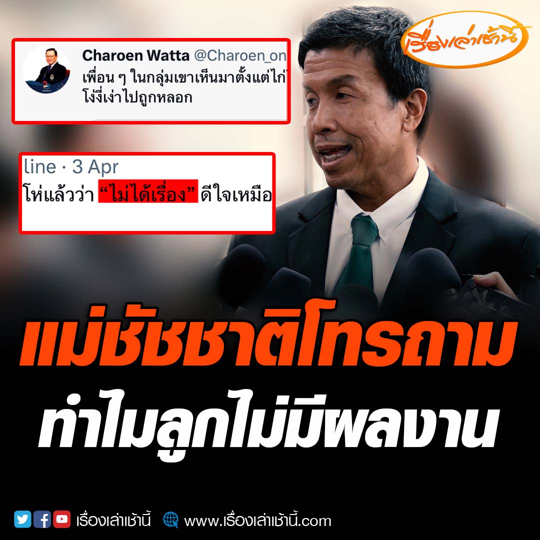 ผู้ว่าฯชัชชาติ ขอบคุณ พ่อเจ เจตริน หลังโพสต์ถามผลงาน น้อมรับทุกความเห็น อยากให้ปรับปรุงตรงไหนบอกได้ เผยถึงขั้นคุณแม่โทรมาเมื่อเช้าถาม ทำไมไม่มีผลงาน #เรื่องเล่าเช้านี้ #ข่าวช่อง3 #ข่าวสังคม #ผู้ว่าชัชชาติ