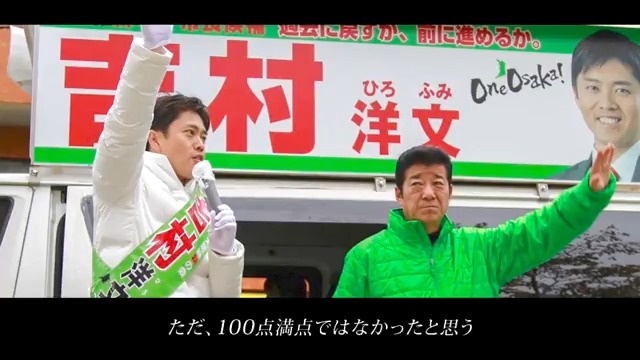 【有権者のみなさんへ】 4.9を最後に政治家引退をする #松井一郎 からのメッセージです 1人でも多くの方に届きますように 我々に組織票はありません 皆様の一票だけが力です 4.9は投票日 期日前投票も始まっています 必ず投票に行ってください 過去に戻すか前へ進めるか あなたの1票で大阪を前へ