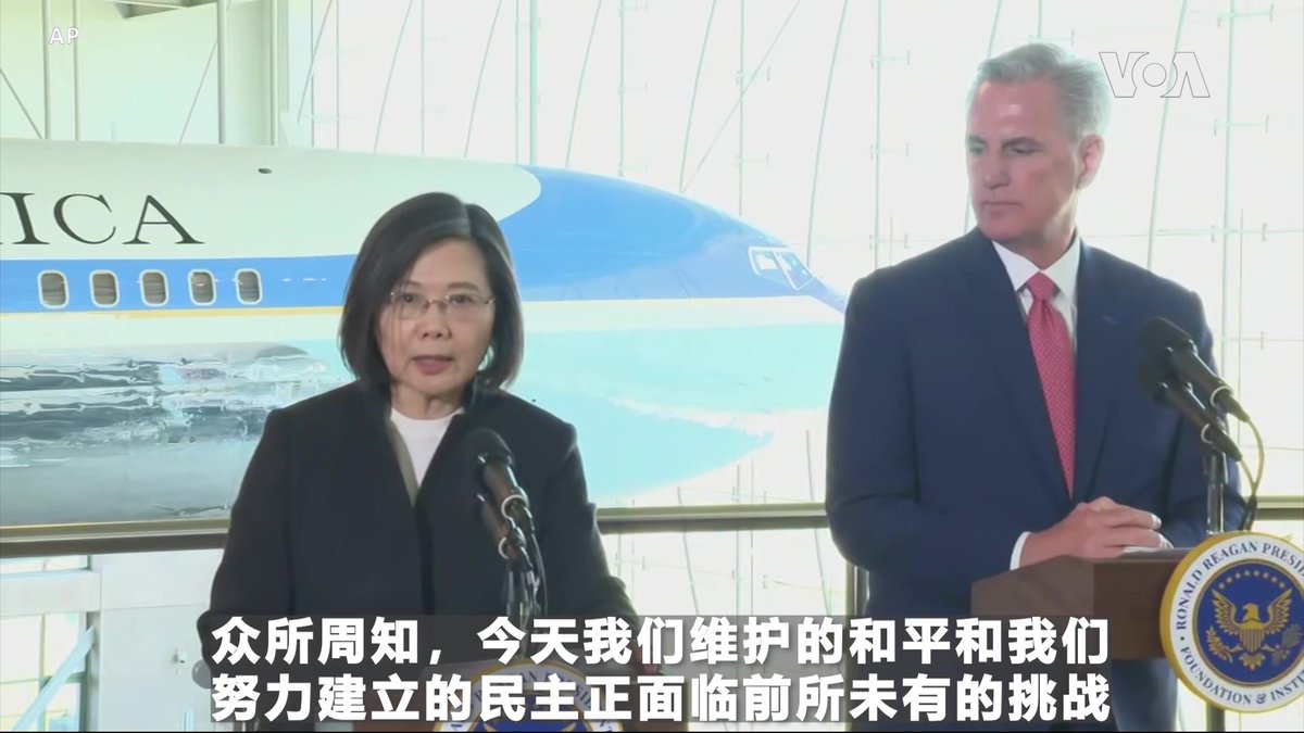 “德不孤,必有邻,”台湾总统蔡英文4月5日在洛杉矶过境期间在里根图书馆和美国会众议院议长麦卡锡会晤后表示,在“面对这个时代的独特挑战时,台湾感谢美国与我们站在一起”。麦卡锡强调,今天与会的包括国会两党议员,在对美台共同价值观的承诺上,所有美国人是团结一致的。