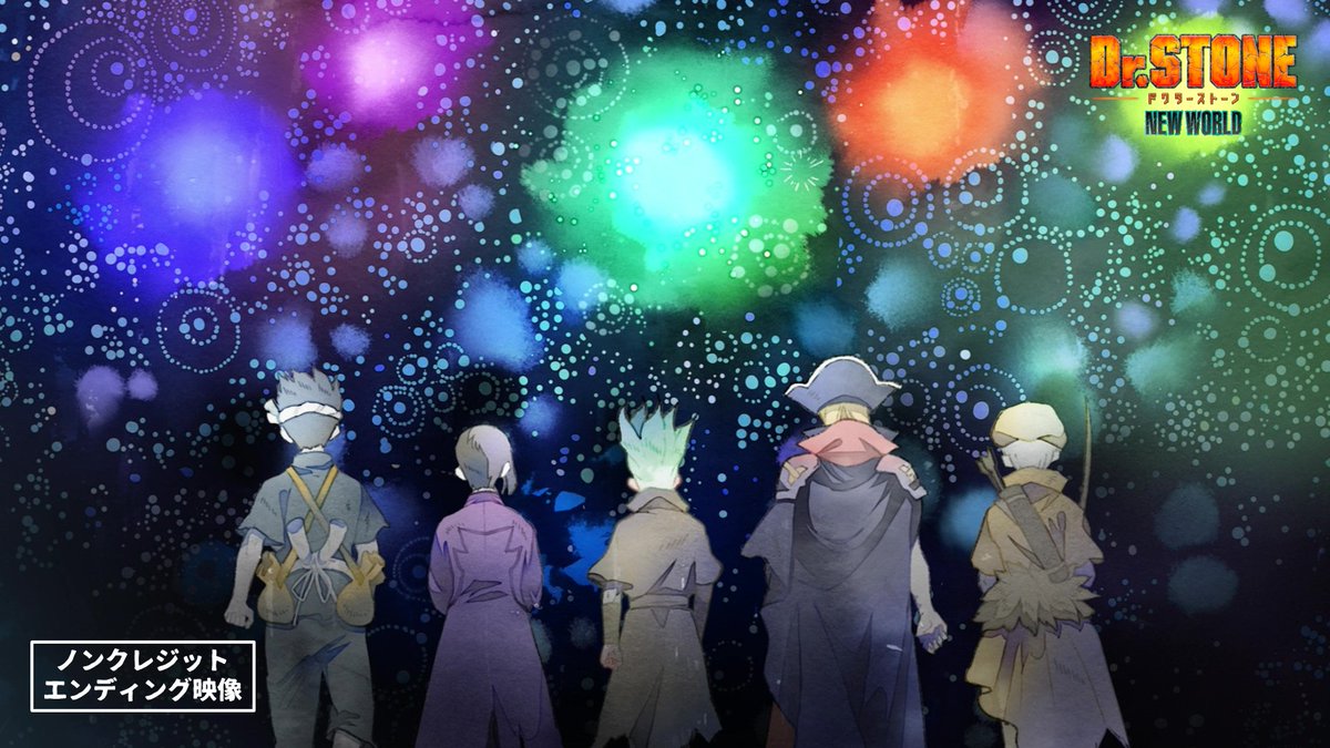 ◤￣￣￣ 『Dr.STONE NEW WORLD』 ノンクレジットED映像公開🎶 ＿＿＿◢| 🎧#DrSTONE 第3期第1クールEDテーマ OKAMOTO'S 「Where Do We Go?」 OKAMOTO'S 📽ノンクレED映像はこちらから‼📽