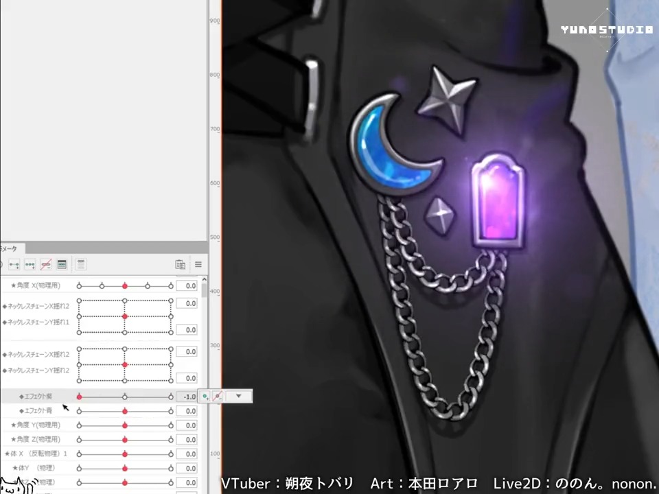 Light and chain representation✨ #Live2D #Live2DWIP