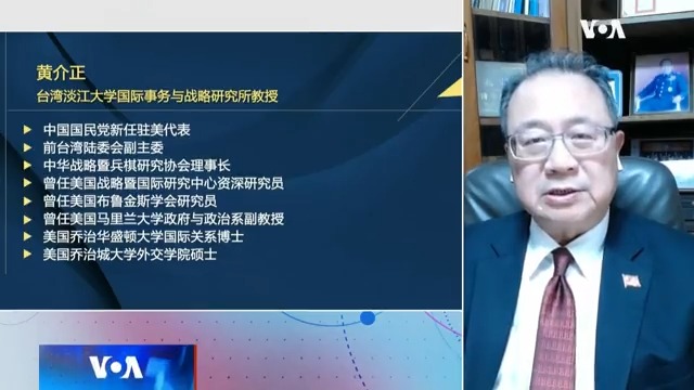 美国众议院议长麦卡锡与蔡英文会面当天,解放军航母山东舰进入台湾东部海域,美军航母尼米兹号也开到附近,台湾淡江大学战略研究所黄介正教授告诉美国之音,山东号与尼米兹号在台湾附近卡位互相监视,等蔡英文离美、马英九返台之后恐怕还有后续动作。#时事大家谈完整版: