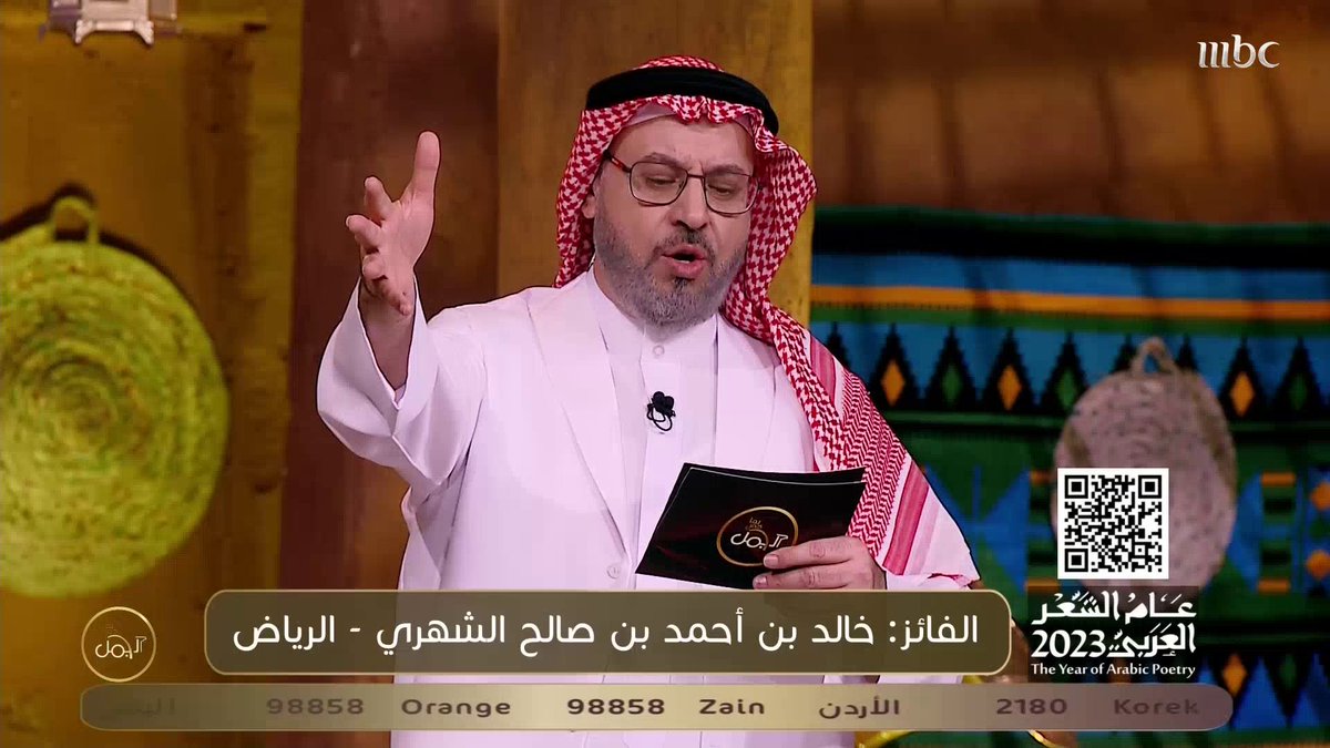 سؤال المشاهدين لحلقة اليوم الـ 15 في مسابقة #عام_الشعر_العربي_2023 فرصتكم للربح والفوز في المسابقة شاركونا الإجابات عبر الرابط التالي يعرض الآن مجاناً على شاهد #الجمل_بما_حمل #رمضان_يجمعنا