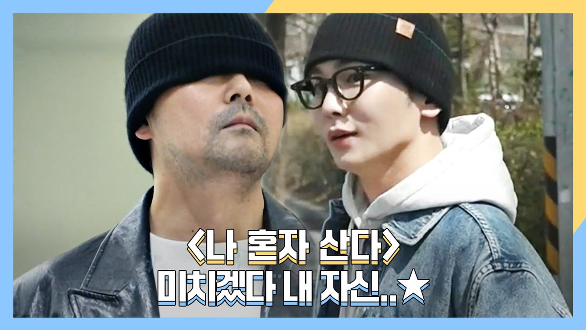 현무X코쿤 𝙫𝙨 기안84X민호😎 패션 대전 결전의 날!🔥 모든 준비는 끝났다(?) 키의 양식조리기능사 필기시험날!👨‍🍳 <#나혼자산다> 오늘 밤 11시 10분 방송🧸 #전현무 #박나래 #기안84 #Key(of #SHINee) #코드쿤스트 #이장우 #송민호 MBC 230407 방송 🔗