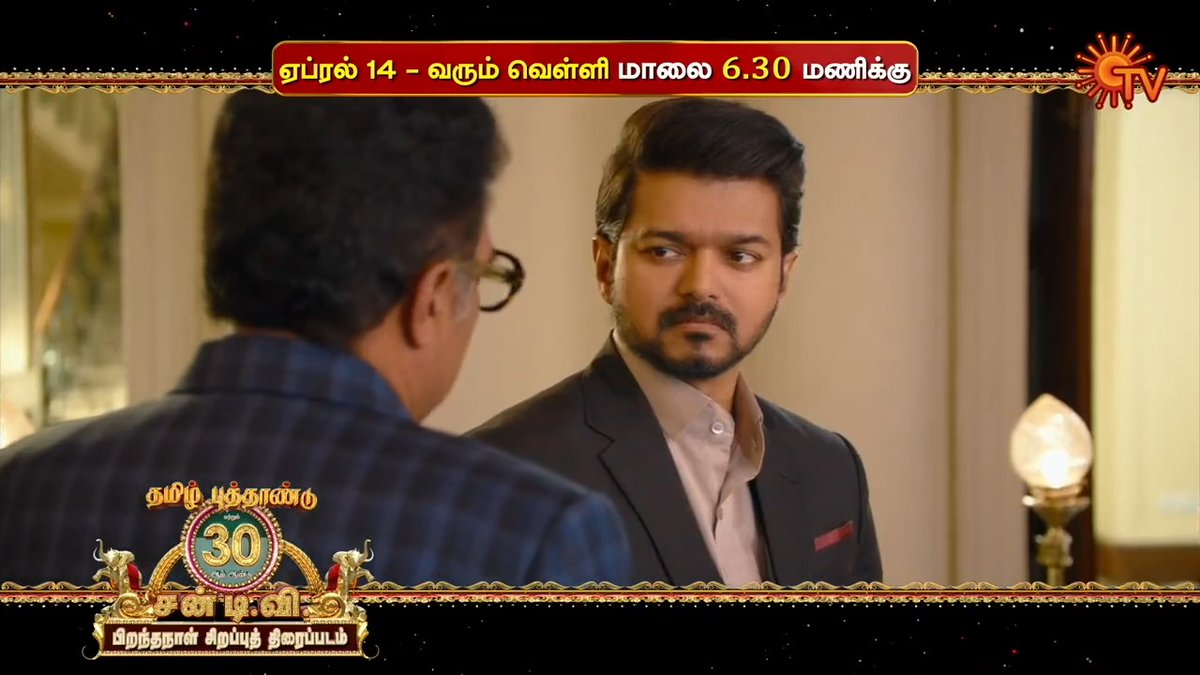 Thee Idhu Thalapathy 😍, Nanbas And Nanbis Ready-ah?🔥 இந்திய தொலைக் காட்சிகளில் முதன் முறையாக புத்தம் புதிய மெகாஹிட் திரைப்படம் "வாரிசு"! ஏப்ரல் 14 மாலை 6.30 மணிக்கு.. #SunTV #Varisu #VarisuOnSunTV #WorldTelevisionPremiere #ThalapathyVijay #30YearsOfSunTV