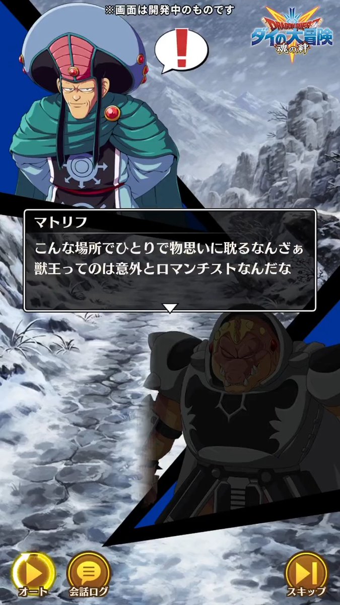 昨年開催のイベント「雪の結晶に隠れた気持ち」より オリジナルストーリーご紹介（6/7） 【笑顔の贈り物(マトリフ・クロコダイン)】 みんなを喜ばせたいクロコダインに、マトリフがプレゼントの助言をしてくれるようで…… #ダイの大冒険 #魂の絆
