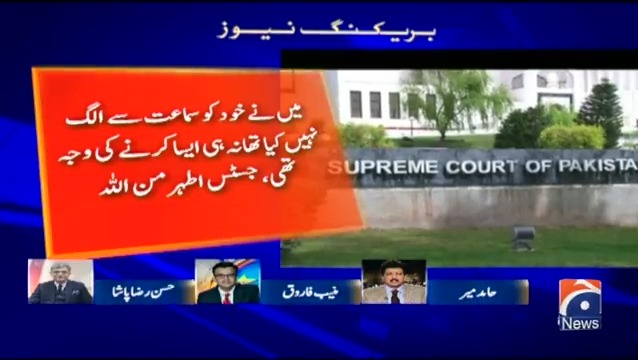 جسٹس اطہر من اللہ کے تفصیلی نوٹ کے پیرا 19 اور 20 کو پڑھنے کے بعد چیف جسٹس کو استعفیٰ دے دینا چاہیے، حامد میر کا تجزیہ Hamid Mir حامد میر