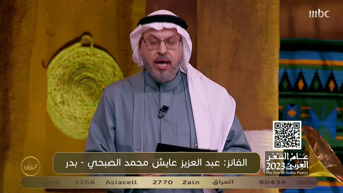 سؤال المشاهدين حلقة اليوم الـ 16 في مسابقة #عام_الشعر_العربي_2023 فرصتكم للربح والفوز في مسابقة عام الشعر العربي 2023 شاركونا الإجابات عبر الرابط التالي يعرض الآن مجاناً على شاهد #الجمل_بما_حمل #رمضان_يجمعنا