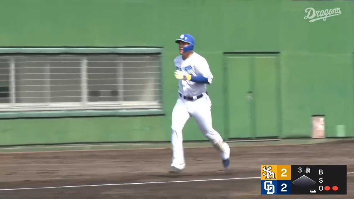 ⚾️ウエスタン・リーグ⚾️ 本日も4番サードでスタメン出場‼️ 中日 #石川昂弥 選手🐉 センターへ特大ホームランを放つ💪 今シーズン第1⃣号🎊 🆚中日 vs ソフトバンク #dragons